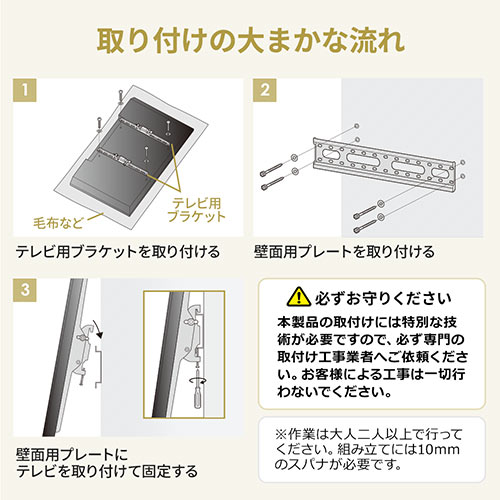 テレビ壁掛け金具(薄型・角度調整・チルト・汎用・VESA・液晶
