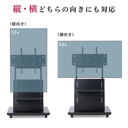 テレビスタンド デジタルサイネージ(キャスター・移動式・棚付き・縦設置・角度調整・ブラック・おすすめ) EYETX-TVS028BK  【エルゴノミクスショップ】