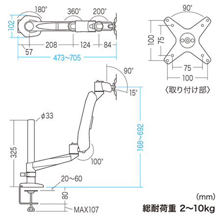 液晶モニターアーム(耐荷重2～10kg・水平垂直可動・ロングアーム・支柱