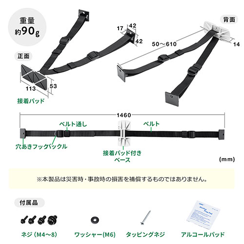 テレビ転倒防止ベルト 両面テープ取り付けタイプ VESA 壁固定 65型まで