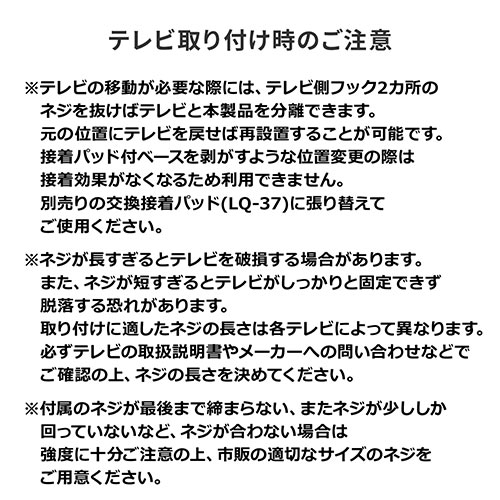 YT-QL017 / テレビ転倒防止ベルト 両面テープ取り付けタイプ VESA 壁