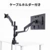 モニターアーム 2画面上下左右 デュアルモニター ガススプリング 薄型クランプ 耐荷重各1から9kg 32インチまで対応 ブラック