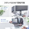 ノートパソコントスタンド 回転機能 角度調整機能つき シルバー