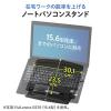 ノートパソコンスタンド(データホルダー・書見台・ブックスタンド・タブレットスタンド・角度調節6段階)