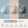 【アウトレット】小型エルゴノミクスマウス FREERO Bluetooth & 専用レシーバー接続 静音 5ボタン ベージュ