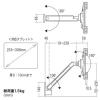 タブレットPC用アーム(壁面用・セキュリティ機能付き・1本アーム)