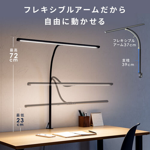 800-LED080 / ワイドLEDデスクライト 80cm クランプ式 調光・調 800-LED080 / ワイドLEDデスクライト 80cm クランプ式 調光・調
