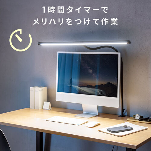 ワイドLEDデスクライト 80cm クランプ式 調光・調色 ハンドセンサー