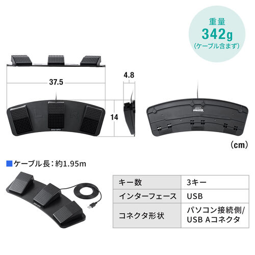 USB有線フットペダル スイッチ カスタム可能 マクロ プログラマブル