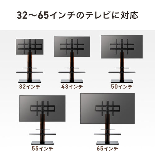 ブラウン テレビスタンド 32-55インチ対応 テレビスタンド 大型テレビ用 32-55インチ 壁寄せ テレビ台 9