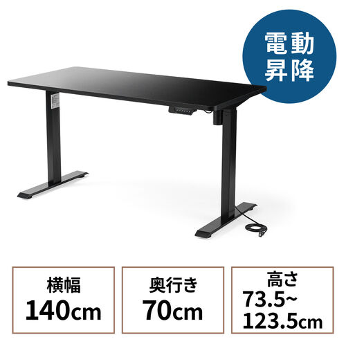 電動昇降デスク 昇降式デスク 昇降デスク パソコンデスク 作業台 幅