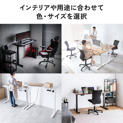 電動昇降デスク 昇降式デスク 昇降デスク パソコンデスク 作業台 幅