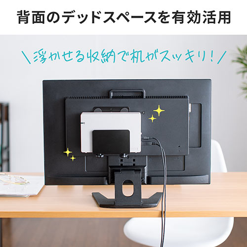 モニター裏 収納 VESA ホルダー Nintendo Switch設置 HDD