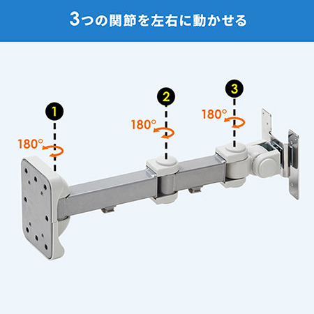 VESAロングアーム 壁掛け式モニターアーム ez1-law008_1.jpg