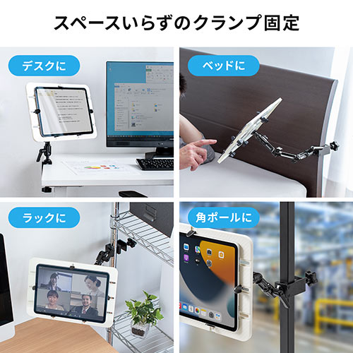 YT-MR043 / iPad・タブレットPC アームスタンド(ポール取り付け対応