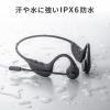 【アウトレット】骨伝導ヘッドセット(Bluetooth5.3 防水 口元マイク付き)