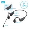 【アウトレット】骨伝導ヘッドセット(Bluetooth5.3 防水 口元マイク付き)