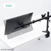【アウトレット】モニターアーム 3画面 27インチ対応 左右 クランプ固定 多関節 ブラック