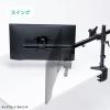 【アウトレット】モニターアーム 3画面 27インチ対応 左右 クランプ固定 多関節 ブラック