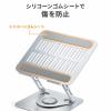 【アウトレット】ノートパソコンスタンド 回転機能 角度調整機能つき シルバー