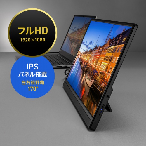 モバイルモニター 15.6インチ フルHD IPSパネル アンチグレア スタンド