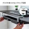 【アウトレット】後付け引き出し(机取り付け・クランプ・黒)