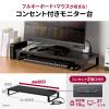 コンセント付きモニター台 W600 ブラック