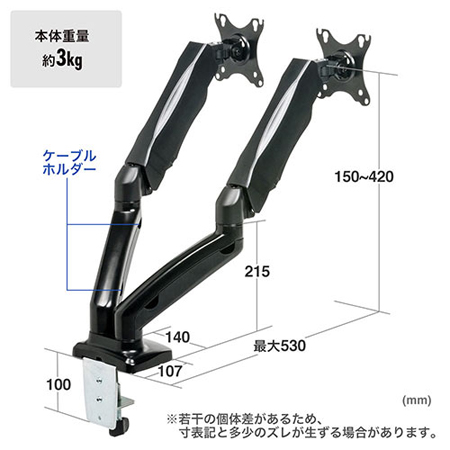 デュアルモニターアーム(耐荷重2～6.5kg・水平垂直可動・ガス圧