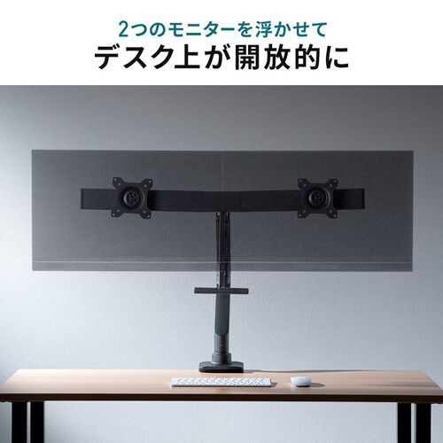 アウトレット】モニターアーム デュアル 32インチ対応 クランプ