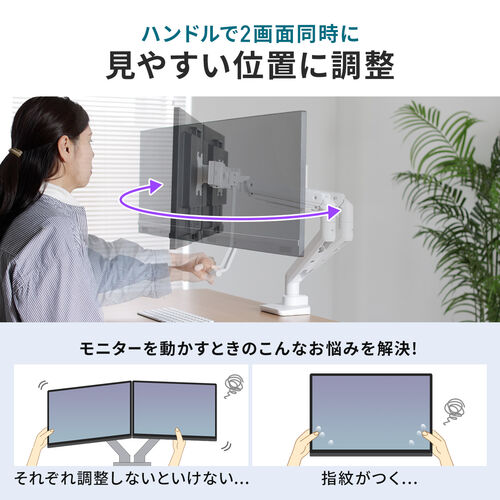 アウトレット】モニターアーム デュアル 32インチ対応 クランプ