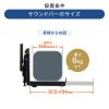 【アウトレット】サウンドバー台(サウンドバー設置・VESA設置・汎用・スピーカースタンド・WEBカメラ台)