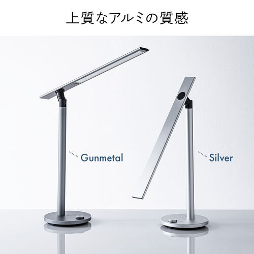 アウトレット】デスクライト LEDライト 電気スタンド アルミ