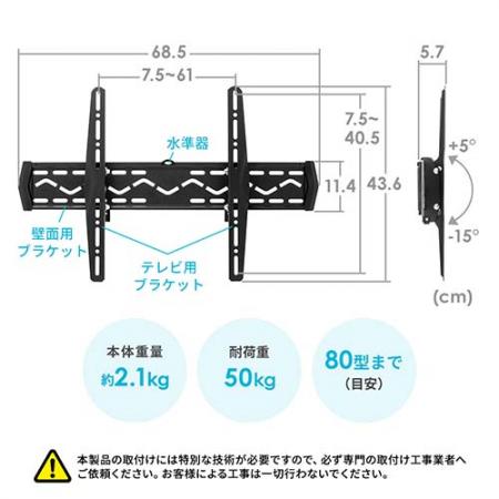 壁掛けテレビ金具 Vesa規格 薄型 角度調整 高さ 80型まで対応 Eyetx Tvka011 エルゴノミクスショップ