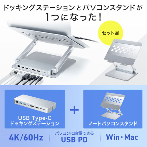 USB Type-Cドッキングステーション(スタンド付き) USB-CVDK9STN