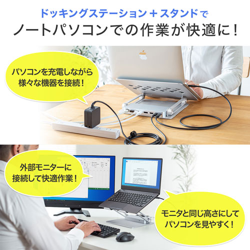 USB Type-Cドッキングステーション(スタンド付き) USB-CVDK9STN