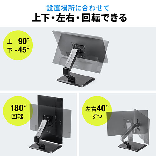 モニターアーム 耐荷重2～10kg ガス圧 スタンドタイプ 置き型 ブラック 