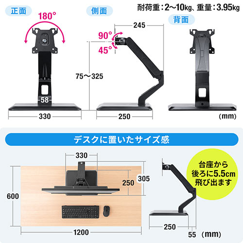 モニターアーム 耐荷重2～10kg ガス圧 スタンドタイプ 置き型 ブラック 