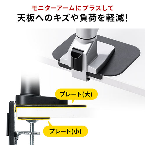 モニターアーム用 台座補強プレート ホワイト GH-AMPB-WH｜の