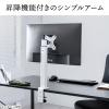 【アウトレット】モニターアーム 1画面 高さ調整 クランプ固定式 耐荷重10kg ホワイト