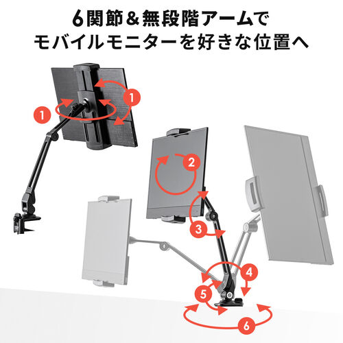 モバイルモニタースタンド クランプ式 15.8インチ 15.6インチ 360度 