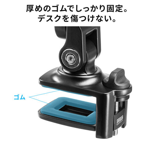 200-STN076 / モバイルモニタースタンド クランプ式 15.8インチ 15.6