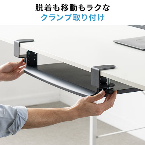 在庫限り】キーボードスライダー 幅51cm クランプ固定式 高さ4 在庫限り】キーボードスライダー 幅51cm クランプ固定式 高さ4