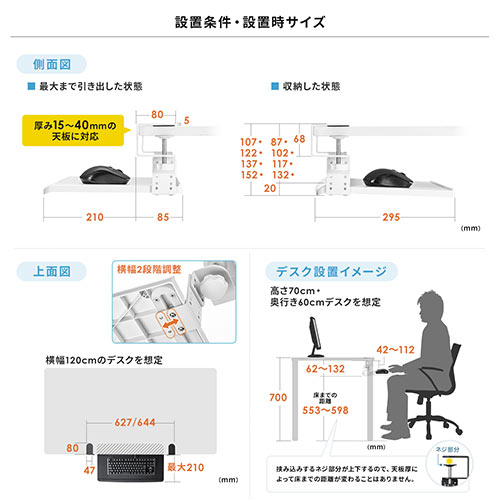 在庫限り】キーボードスライダー 幅51cm クランプ固定式 高さ4