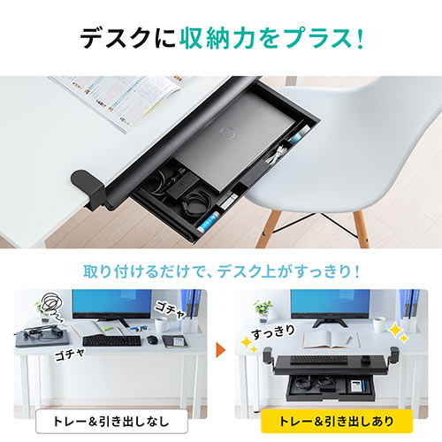 Yt Kb010 発売記念特価 引き出し 後付け クランプ Diy 固定 キーボードスライダートレー 収納 整理 ブラックレビュー エルゴノミクスショップ