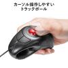 【アウトレット】ごろ寝マウス トラックボールマウス