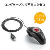 【アウトレット】ごろ寝マウス トラックボールマウス