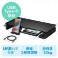 【アウトレット】モニター台 机上台 幅3段階 42cm/47cm/52cm 引き出し USBハブ Type-C Type-A Type-C接続 ブラック