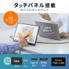 モバイルモニター 14インチ タッチパネル スタンド対応 USB Type-C接続 HDMI 1920×1200 WUXGA モバイルディスプレイ