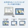 モバイルモニター 14インチ タッチパネル スタンド対応 USB Type-C接続 HDMI 1920×1200 WUXGA モバイルディスプレイ