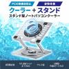 【アウトレット】ノートパソコンクーラー 冷却パッド 冷却台アルミ 静音ファン 角度調整 タブレットスタンド
